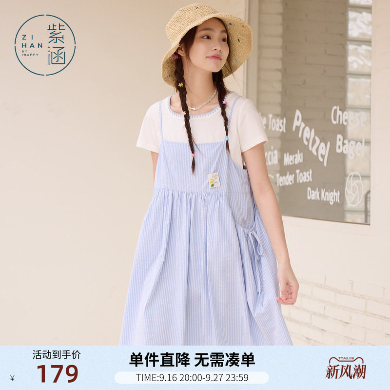 紫涵多巴胺方领短袖T恤条纹吊带连衣裙内外两件套装女士夏季新款										