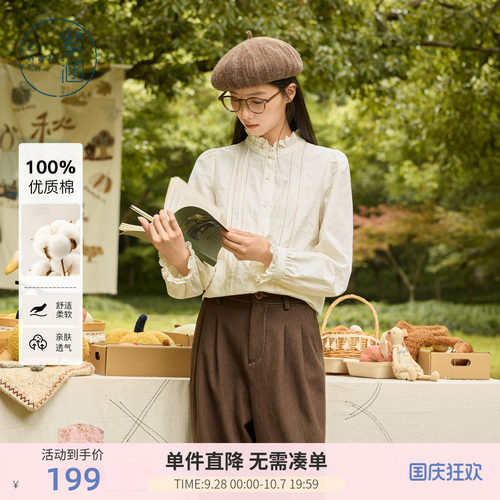 紫涵木耳边立领米白长袖衬衫女士秋季新款法式温柔风琴褶宽松衬衣