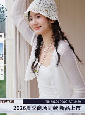 紫涵亚麻短款波浪边长袖针织开衫女2026夏季新款甜美叠穿修身毛衫