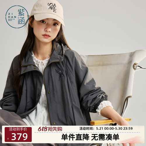 紫涵连帽宽松外套女2026年春季新款简约户外通勤防风遮阳拉链上衣