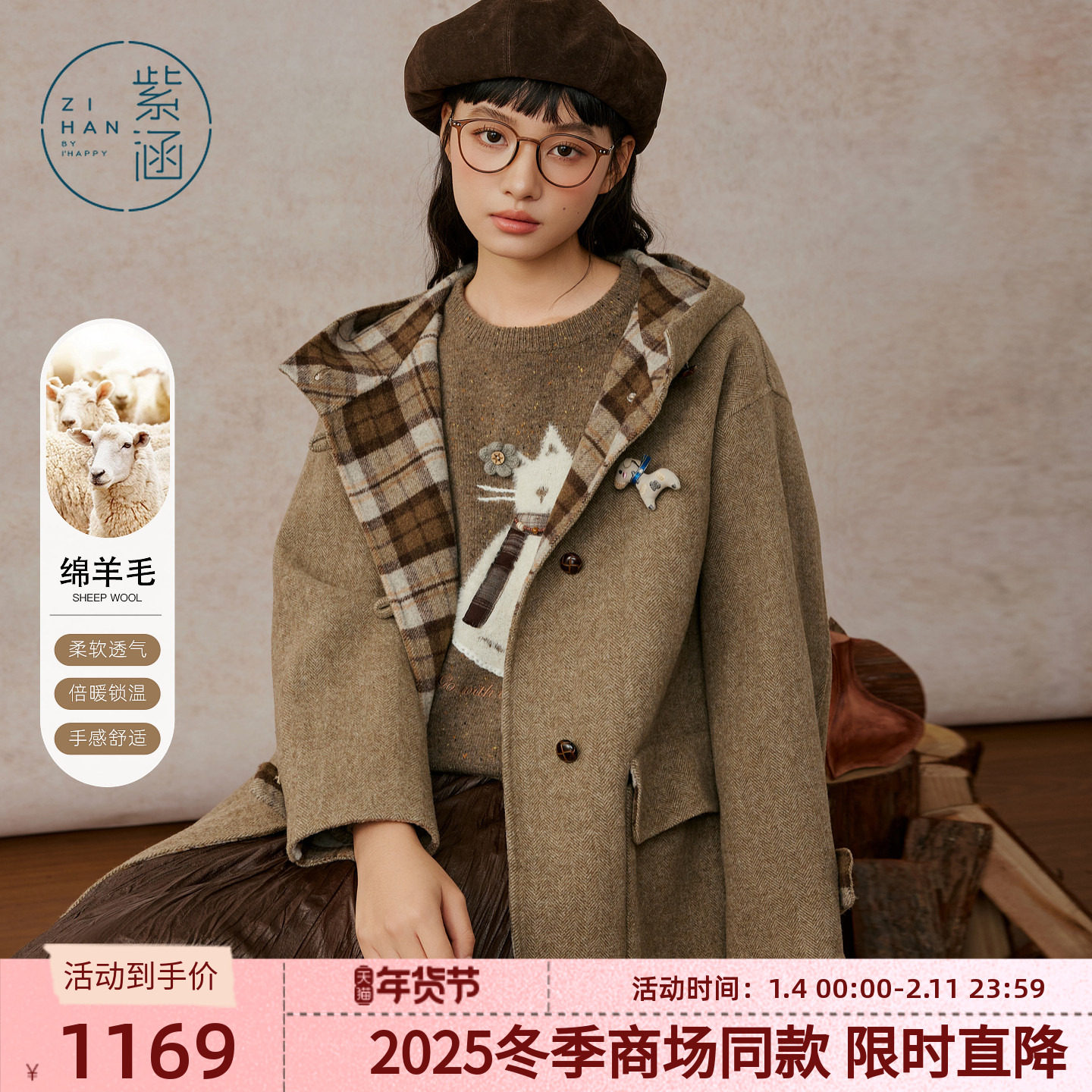 紫涵一手长羊毛双面呢大衣女2025年冬季新款复古撞色格纹连帽外套