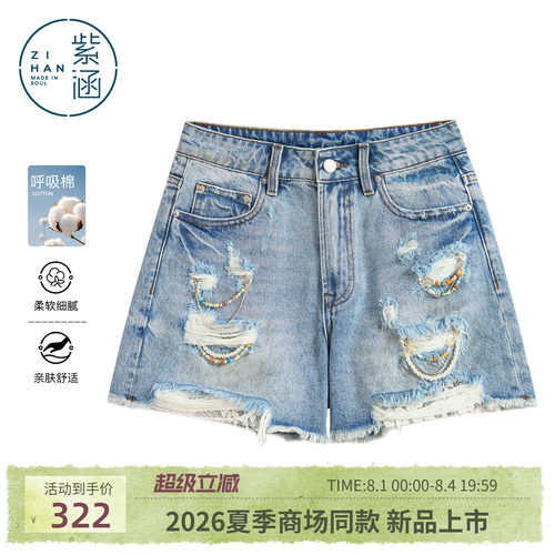 紫涵破洞彩色串珠牛仔短裤女2026年夏季新款做旧高腰毛边阔腿热裤