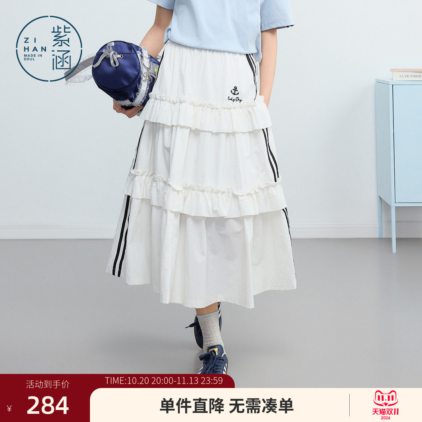紫涵白色双层荷叶边蛋糕裙女2026年夏季新款侧边条纹刺绣a字半裙