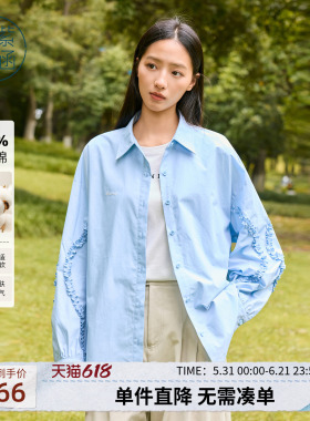 紫涵长袖木耳边纯棉衬衫外套女士秋季新款设计感宽松显瘦蓝色衬衣