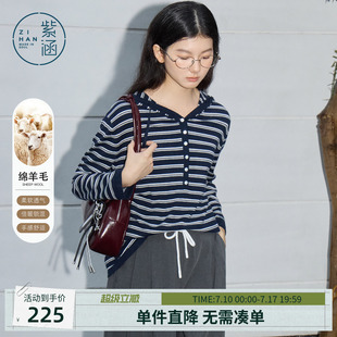 紫涵羊毛撞色条纹连帽针织衫女2026年春季新款慵懒风宽松套头毛衫