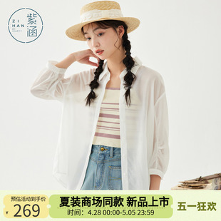 新款 防晒衬衣 简约通勤翻领七分袖 女2024夏季 紫涵半透后背开叉衬衫