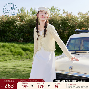 紫涵白色吊带连衣裙花边长袖开衫套装女士秋季新款叠穿纯色两件套
