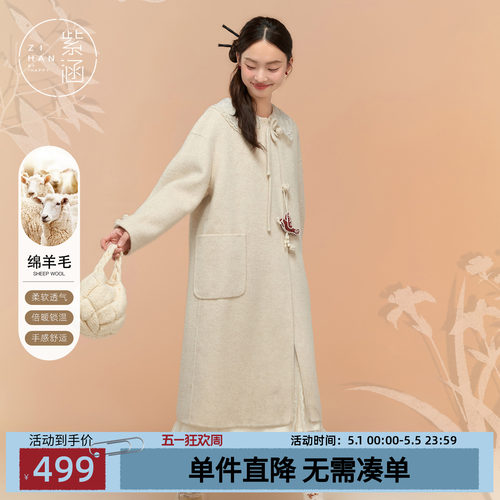 紫涵长款宽松羊毛呢大衣女冬季新款设计感白色简约保暖大口袋外套
