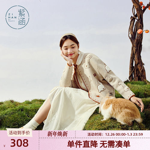 撞色针织开衫紫涵圆领