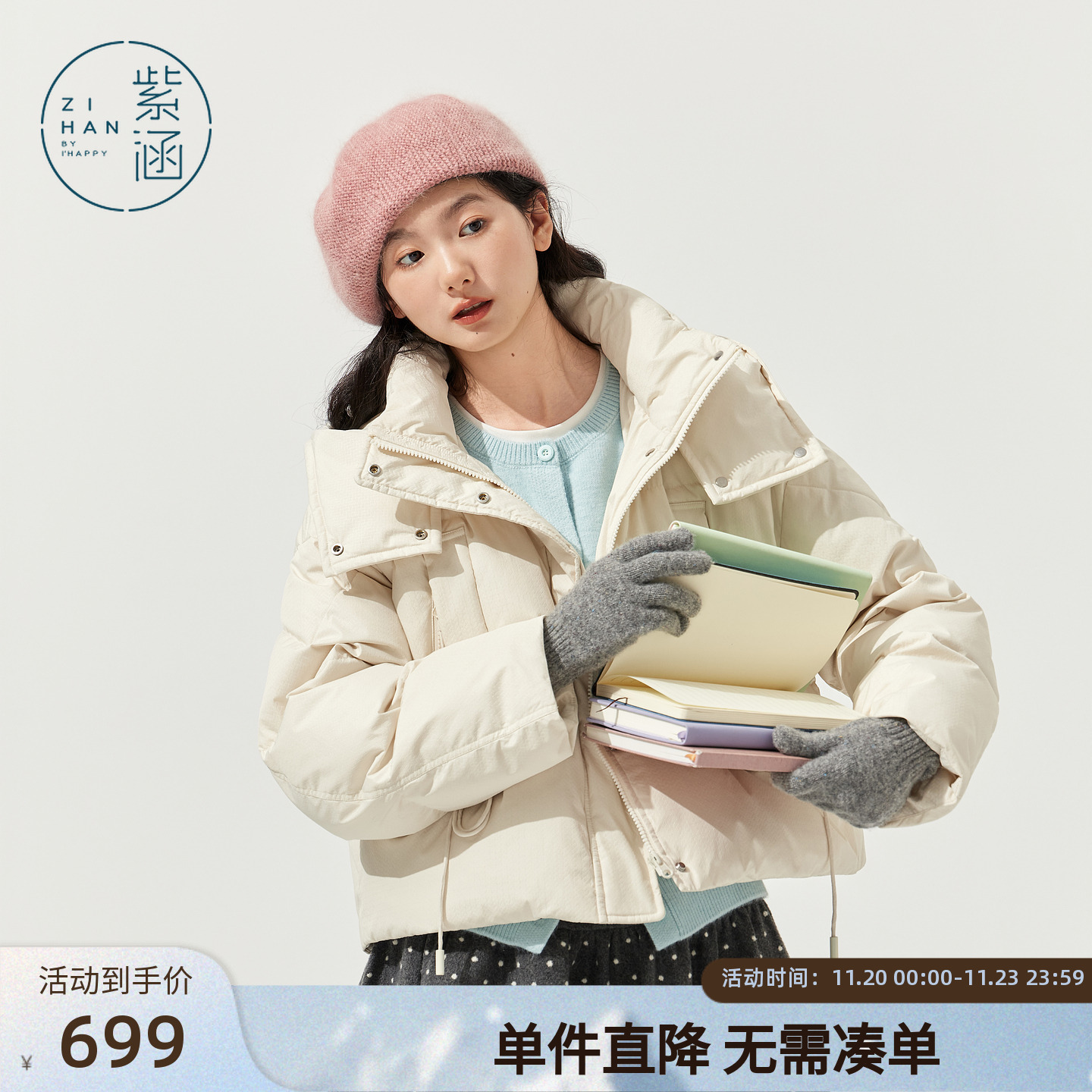 紫涵短款连帽羽绒服女2025年冬季新款简约宽松小个子立领鸭绒外套