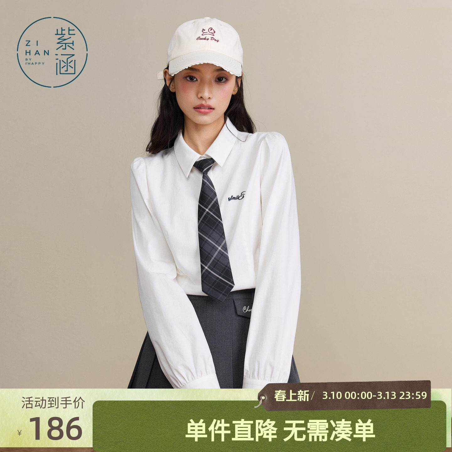 紫涵白色长袖纯棉衬衫女秋季新款学院风简约内搭宽松刺绣领带衬衣