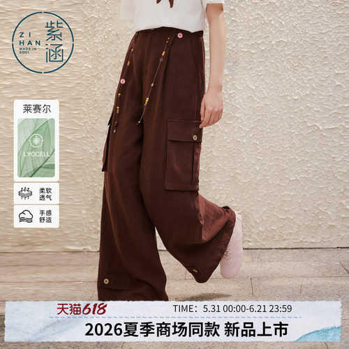 【莱赛尔+亚麻】紫涵阔腿工装裤女2026年夏季新款复古宽松休闲裤