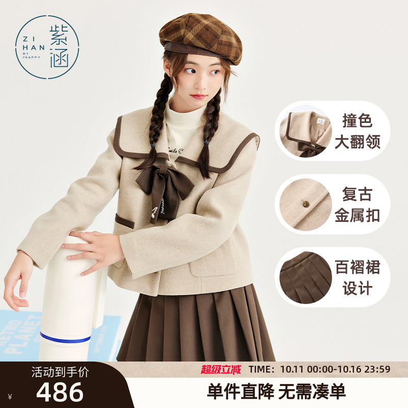 甜美蝴蝶结两件套紫涵