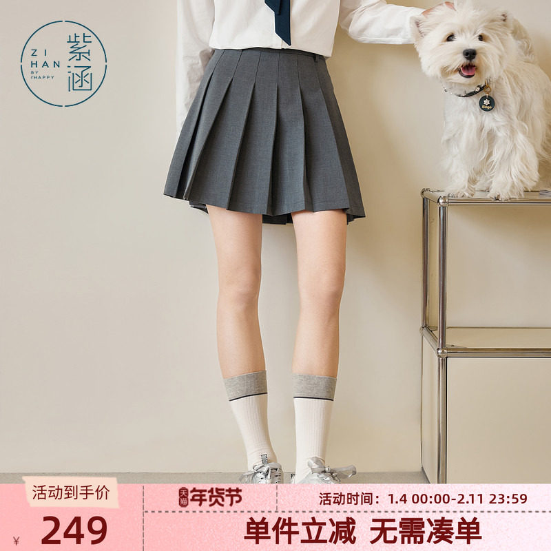 紫涵学院风百褶短裙女春秋季新款高腰显瘦JK裙百搭休闲a字半身裙