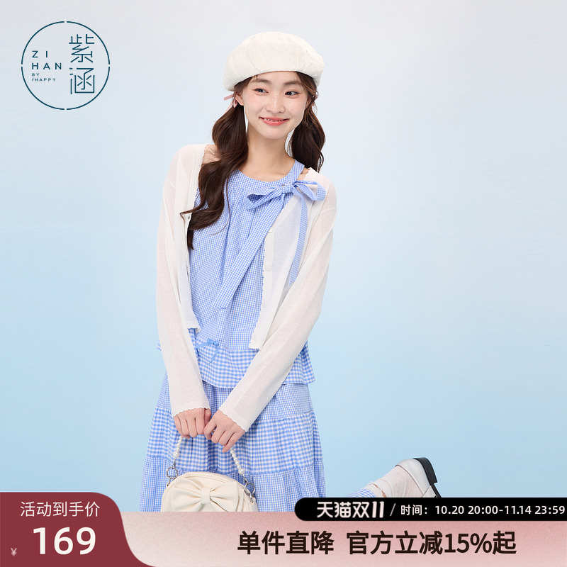 紫涵v领长袖针织开衫女2025夏季新款薄透遮阳吊带裙外搭罩衫外套