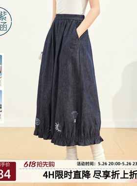 紫涵亚麻蓝色直筒半身裙女2026年夏季新款海洋刺绣木耳边裙摆长裙