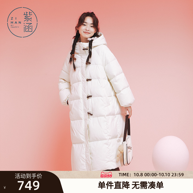 紫涵长款牛角扣连帽羽绒服外套女冬季新款宽松加厚保暖鸭绒面包服