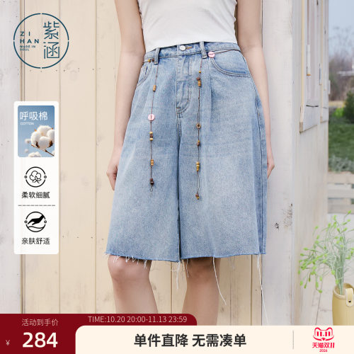 紫涵浅蓝阔腿五分牛仔裤女2026年夏季新款裤脚毛边串链高腰休闲裤