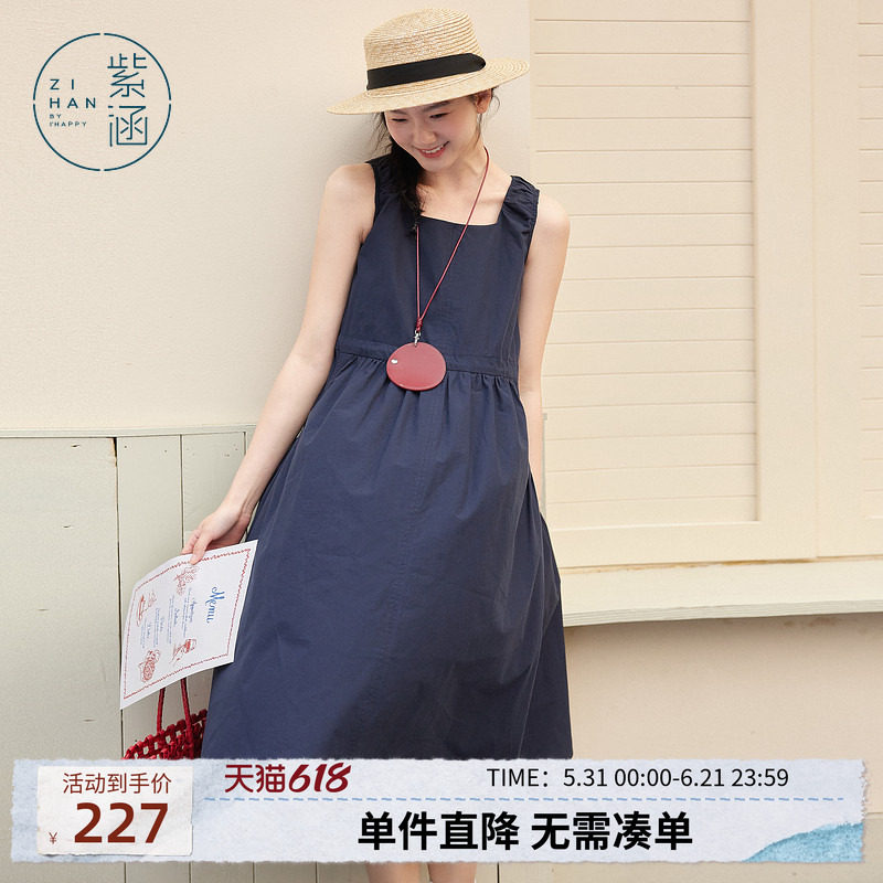 紫涵法式藏青色背心连衣裙女夏季新款法式气质简约牛筋收腰a字裙