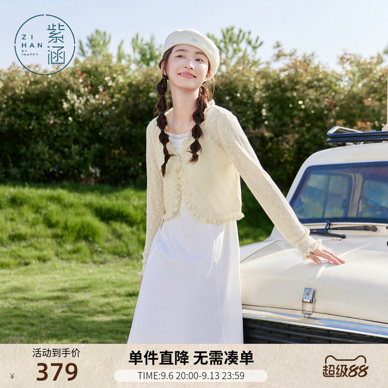 紫涵吊带连衣裙花边长袖开衫套装女2026春季新款叠穿纯色两件套图片