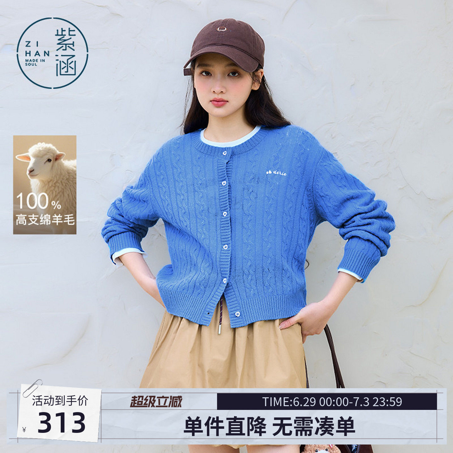 紫涵100%绵羊毛短款圆领针织开衫女2026春季新款麻花肌理毛衫外套