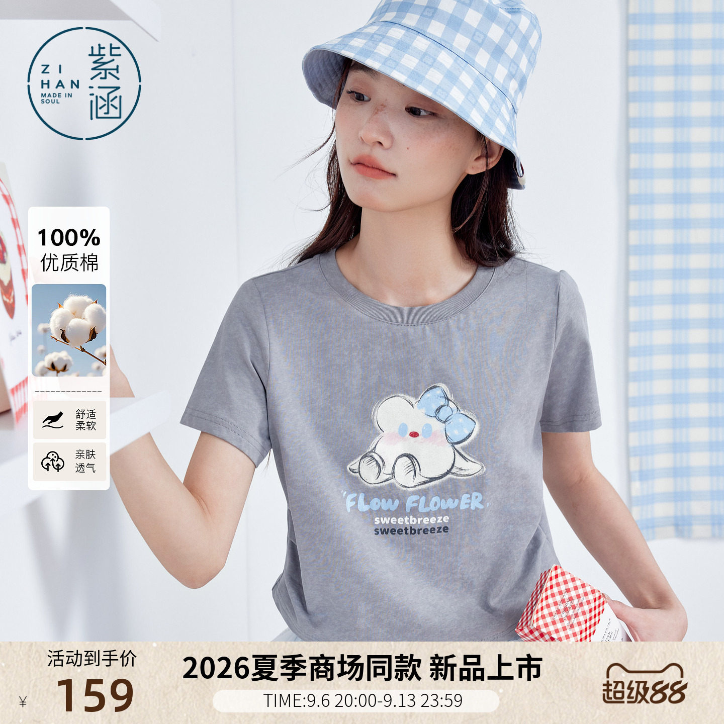 紫涵纯棉短款灰色短袖T恤女2026年夏季新款卡通印花休闲正肩上衣图片