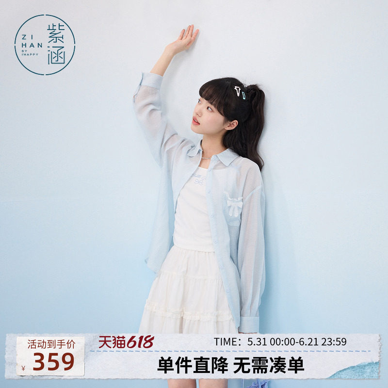 紫涵蓝色长袖遮阳衬衫外套女夏季新款雪纺薄透蝴蝶结宽松长款上衣