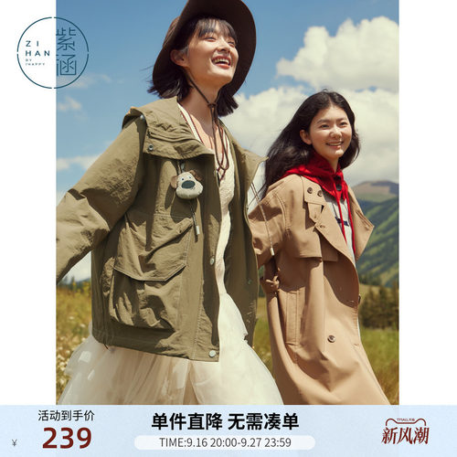 紫涵连帽大口袋风衣女秋季新款日系学院风时尚设计感宽松休闲外套
