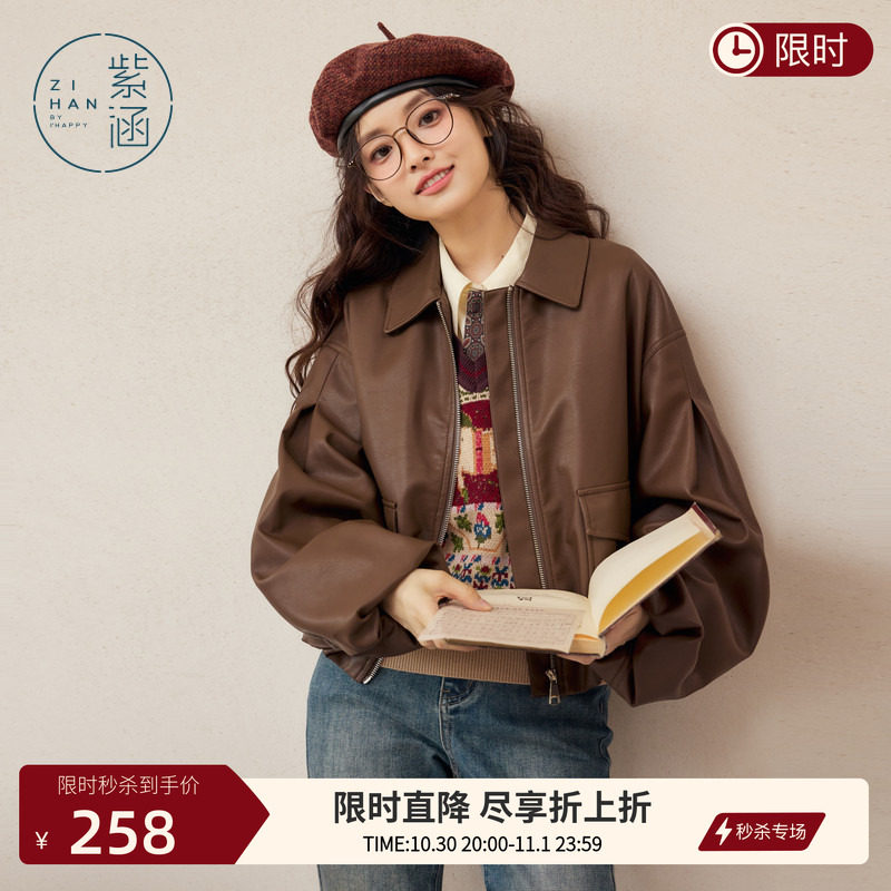 紫涵短款宽松皮衣外套女春季新款美拉德通勤翻领复古PU皮夹克上衣