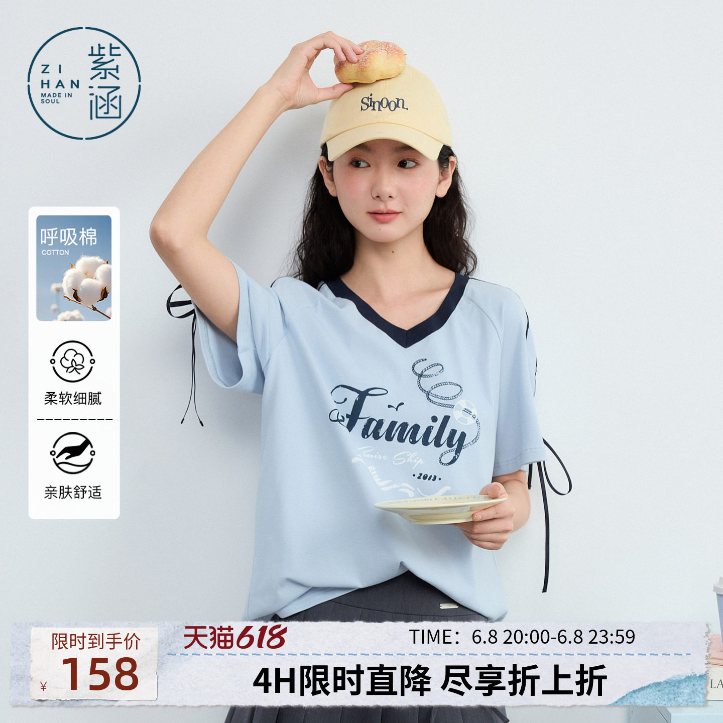 【元气航海T】紫涵V领短袖T恤女2026夏新款字母印花绑带宽松上衣