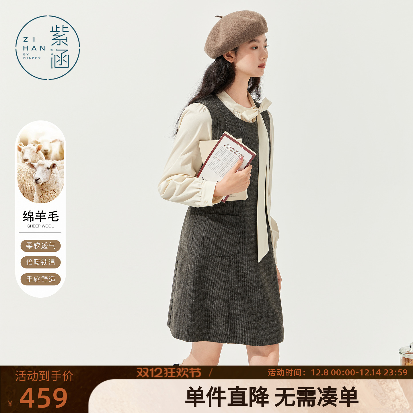 紫涵圆领长袖衬衫羊毛无袖连衣裙内外两件套装裙女2025年冬季新款