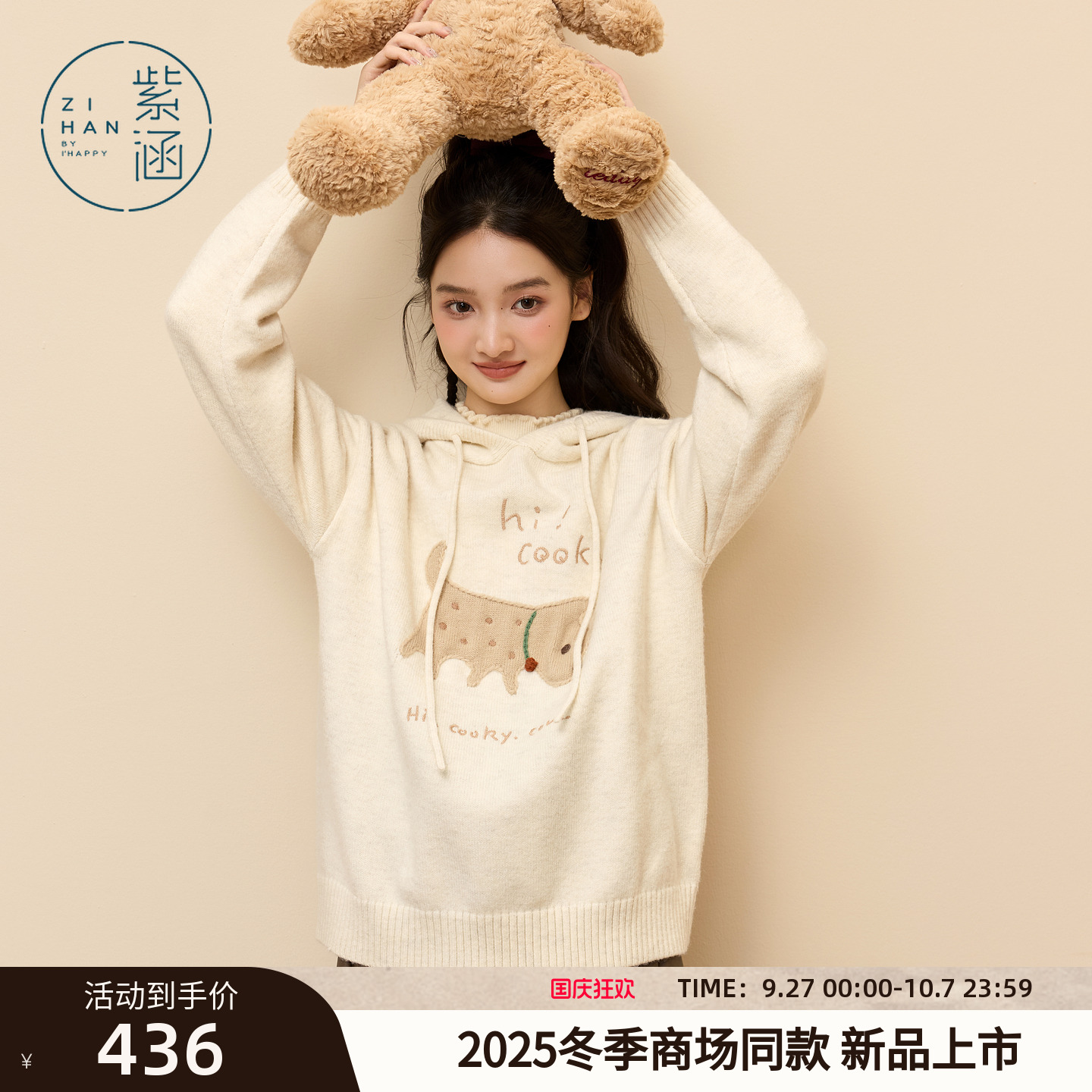 紫涵连帽抽绳套头毛衣女2025冬季新款可爱小狗刺绣宽松针织衫上衣