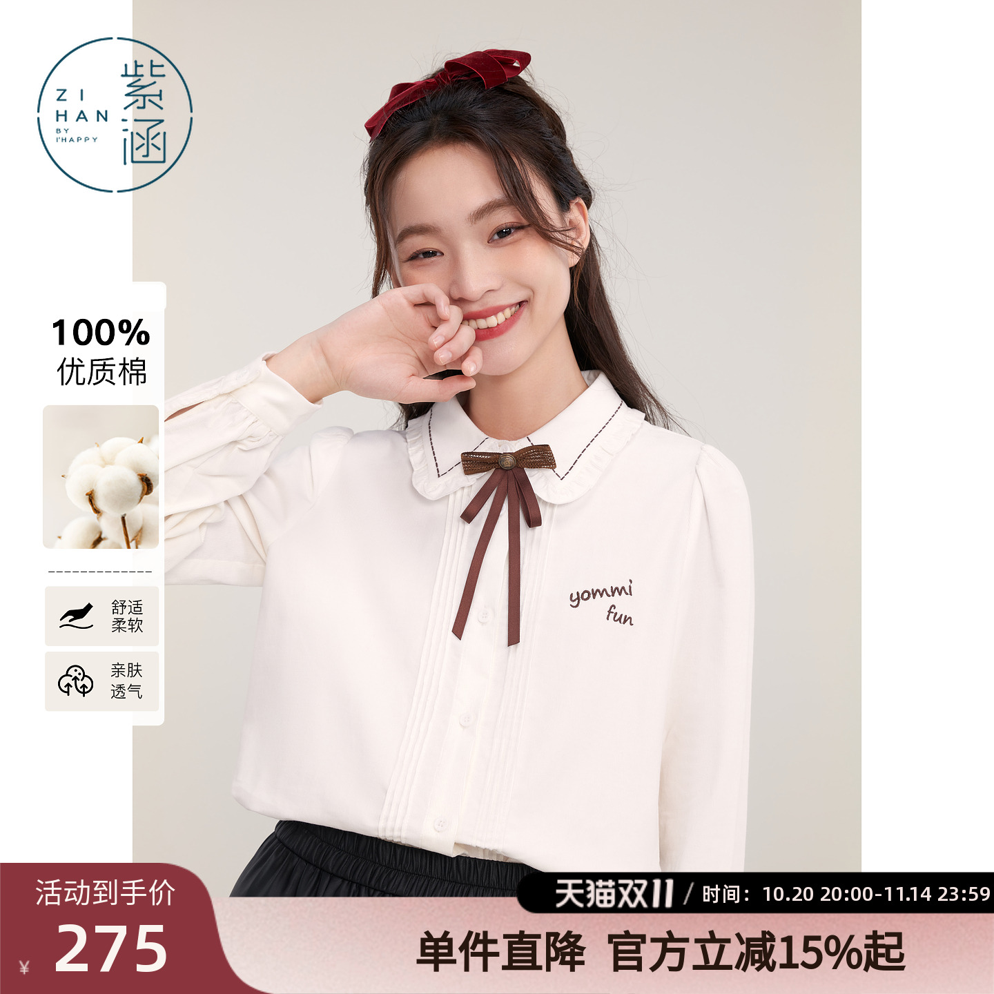 紫涵翻领100%纯棉长袖衬衫女冬季新款可脱卸胸花刺绣宽松内搭上衣