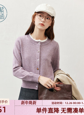 紫涵花边圆领紫色毛衣开衫女秋季新款文艺简约百搭宽松显瘦针织衫