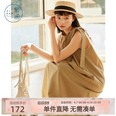 紫涵法式简约无袖挂脖连衣裙女士夏季新款莱赛尔宽松度假吊带长裙