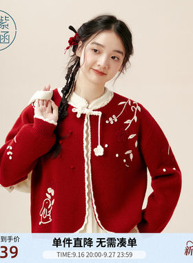 紫涵红色盘扣针织开衫女冬季新款新中式手钩花刺绣灯笼袖毛衣外套