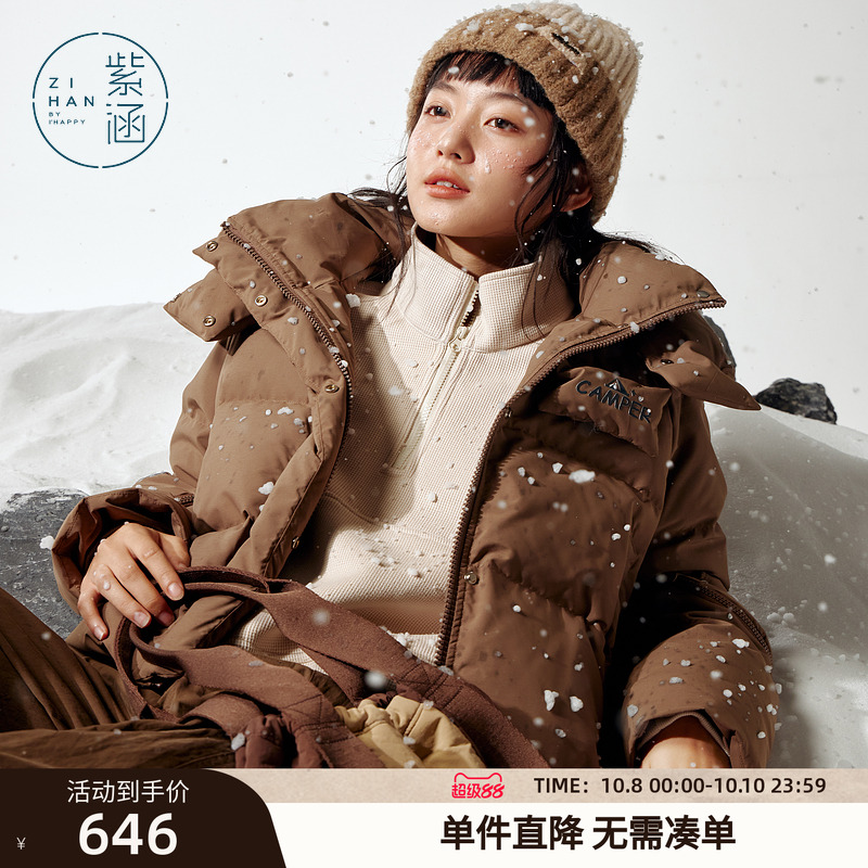 紫涵短款立领连帽羽绒服外套女冬季新款加厚通勤保暖白鸭绒面包服