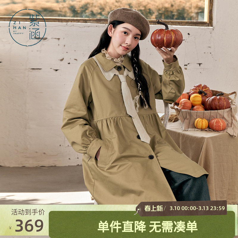 紫涵翻领单排扣风衣女秋季新款日系通勤宽松卡其色领带中长款外套