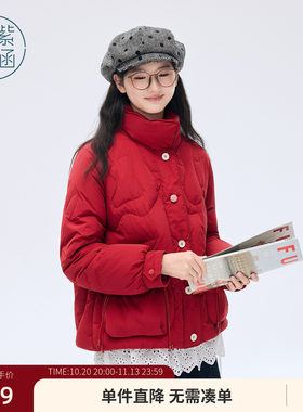 紫涵短款红色立领羽绒服女士冬季新款不规则压线宽松保暖鸭绒外套