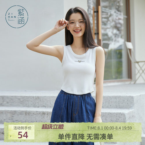 舒适吊带背心紫涵休闲