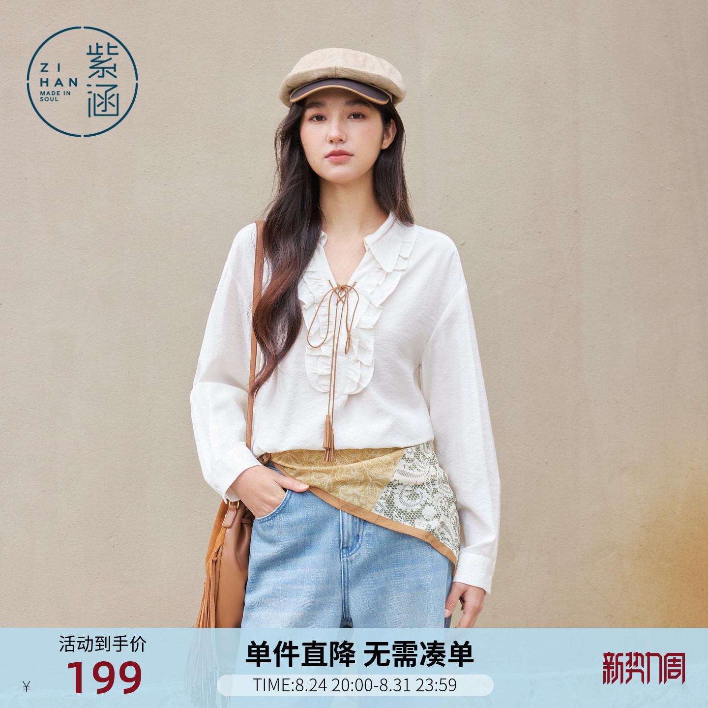 紫涵木耳边v领长袖衬衫女春季新款甜美法式撞色系带白色套头衬衣图片