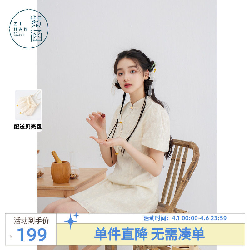 紫涵新中式刺绣旗袍裙女夏季新款轻国风休闲收腰立领泡泡袖连衣裙