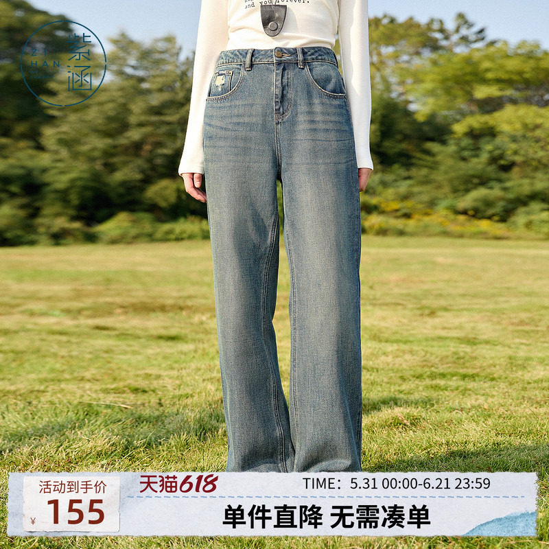 紫涵做旧水洗磨毛阔腿牛仔裤女春秋季新款遮肉百搭宽松显瘦休闲裤