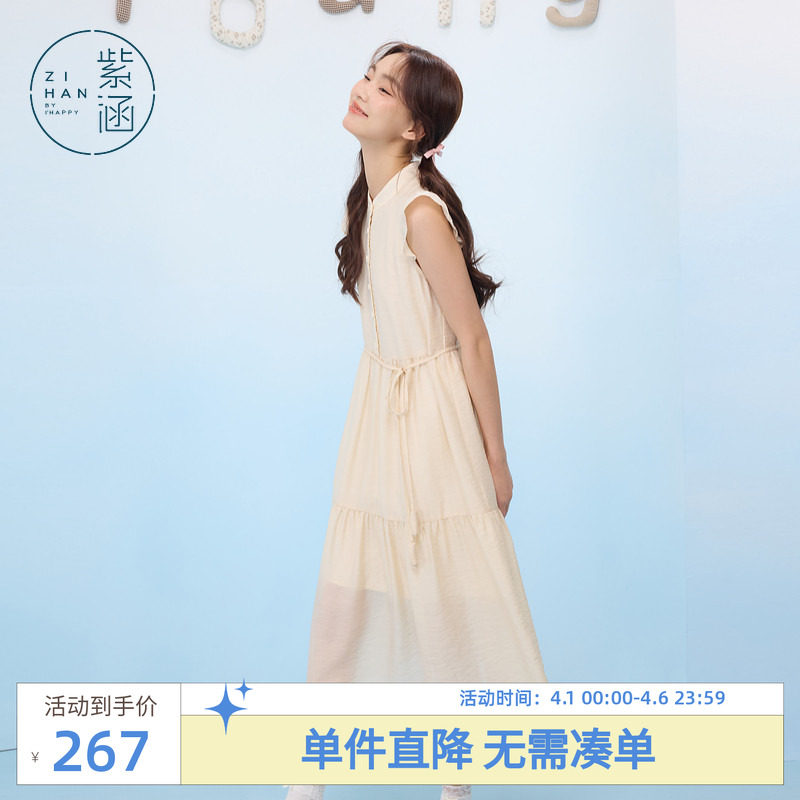 紫涵米色立领小飞袖连衣裙女夏季新款法式甜美米色系带收腰a字裙