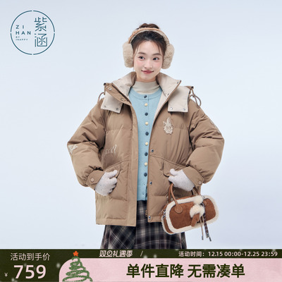 紫涵咖色短款连帽羽绒服女2025冬季新款兔子刺绣户外保暖鸭绒外套