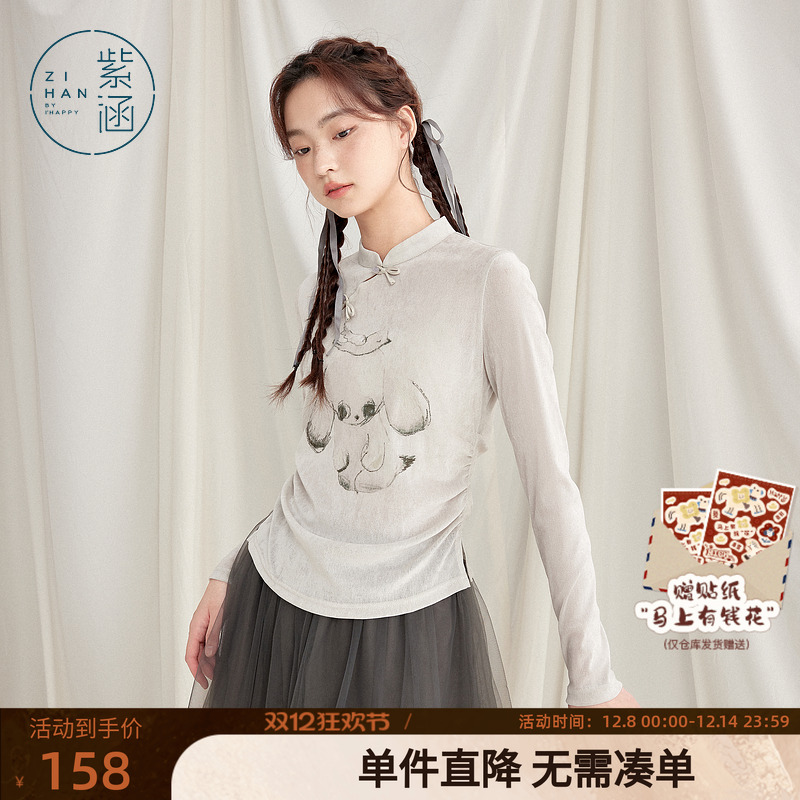 紫涵新中式印花盘扣长袖T恤女春秋季新款立领斜襟修身显瘦上衣潮