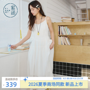 紫涵莱赛尔吊带连衣裙女2026年夏季 度假风打揽收腰a字长裙子 新款