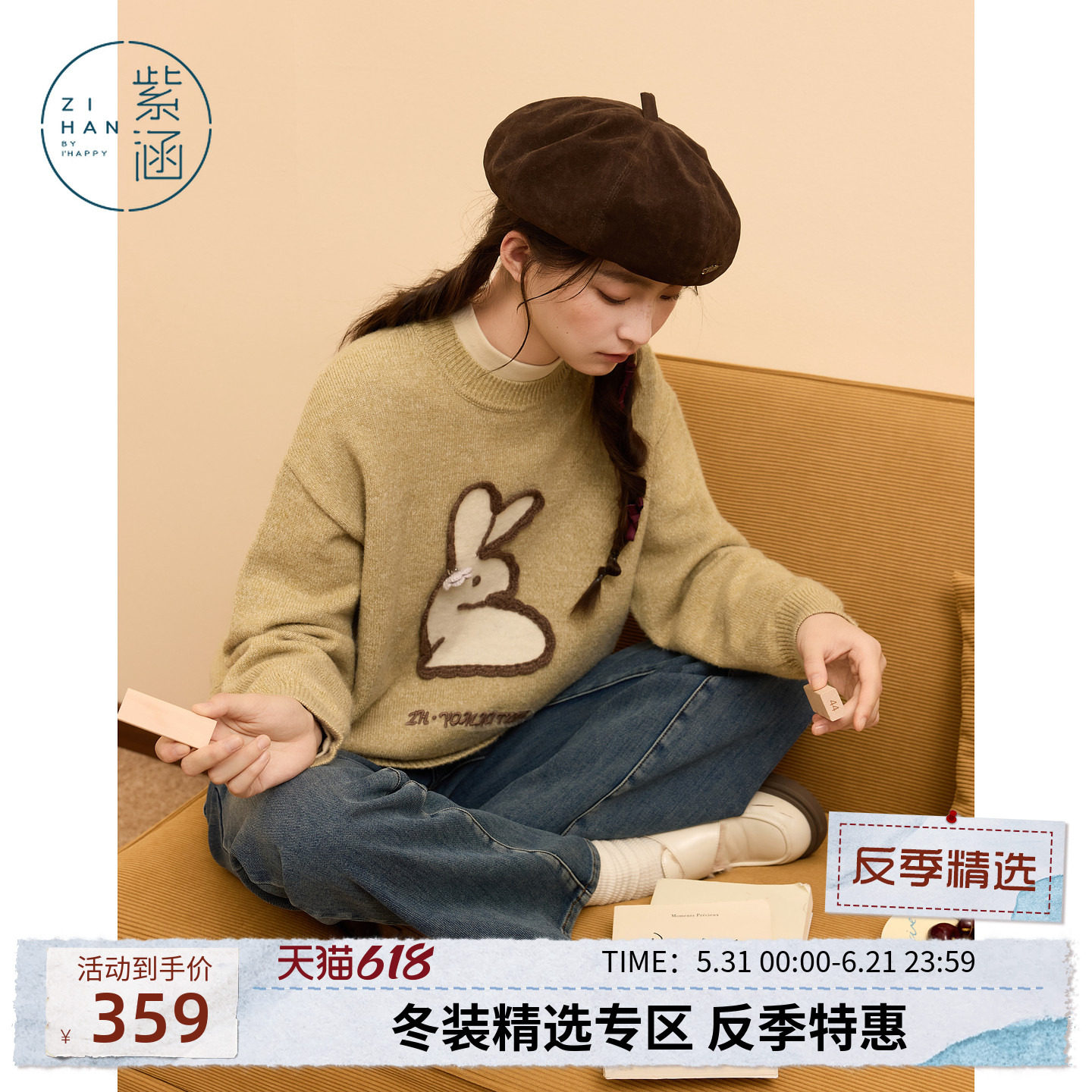 紫涵圆领套头毛衣女冬季新款减龄卡通可爱花边兔子宽松针织衫上衣