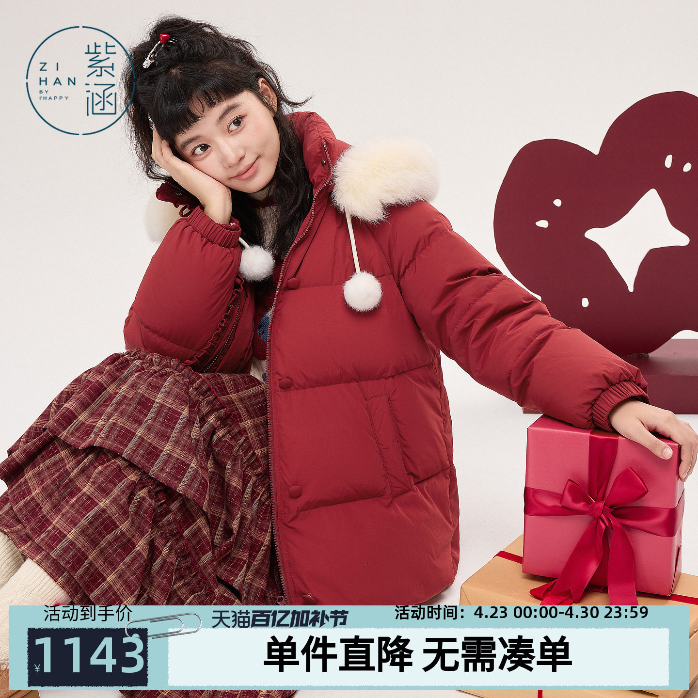 紫涵一手长狐狸毛领连帽羽绒服女2025年冬季新款盘扣保暖鸭绒外套