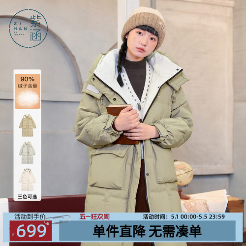 紫涵长款连帽羽绒服外套女冬季新款宽松过膝通勤保暖90鸭绒面包服